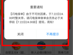 码帮正式改名马帮,并下线了辅助板块