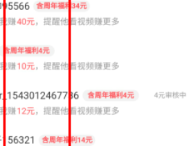 快手极速版到账90元!