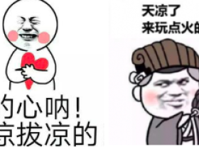 【7.31日预警】拉手短视频变现困难,出售规则已更改,基本凉凉了。