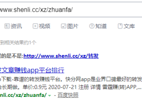 新栏目收录了,但是又开始担忧!