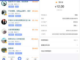 牛帮app,一个类似趣闲赚的任务平台。
