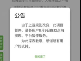 雏菊、FZ微信辅助都打不开不能用了,推荐这款软件一单10元。