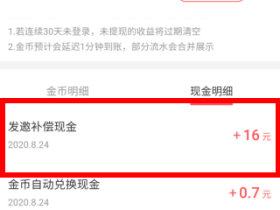 快手app,还是很良心的!