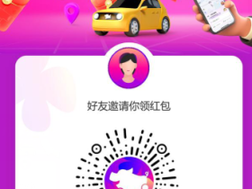 成都花小猪打车免费是真的吗?