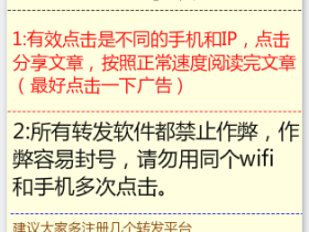 转发文章赚钱app下载!