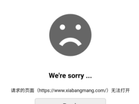 虾帮忙打不开了,推荐一个和虾帮忙一样的任务平台。