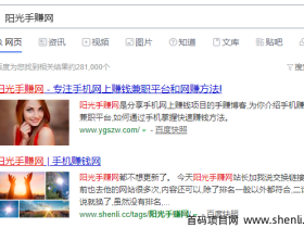 阳光手赚网开始备案了!可能会打不开!