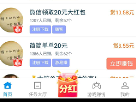 趣闲赚开启全民分红模式!