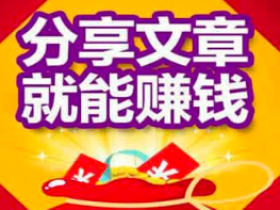 转发平台老是有新出的、我们该何去何从?