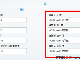 笔记本电脑整个屏幕竖起来了,怎么弄?