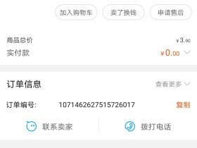 粉象生活福利单,新用户0元购