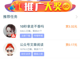 趣闲赚app官方版本下载