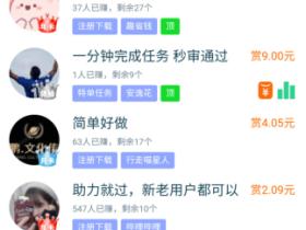 一天赚100元的软件,这个app比点赞吧还赚钱。