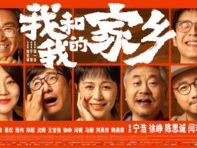 我和我的家乡观后感。