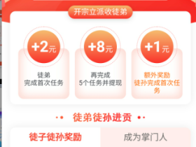 趣闲赚app好友提成变两级了,有没有类似的悬赏平台推荐?