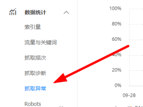 网站批量找死链,然后提交到百度删除!