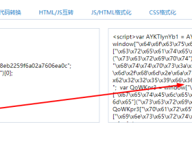 百度统计代码总是被广告刷屏怎么办?