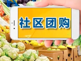 滴滴的社区团购领了一斤苹果!真香。