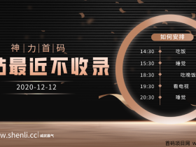 网站最近不收录,不如回家种红薯!