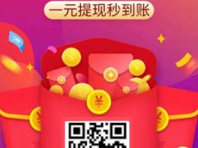 赚钱快的软件一天50元,推荐这两款app。