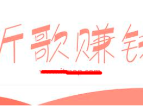 听歌一小时赚150是真的吗?试试这几个类似的赚钱app。