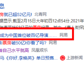 百亿导演陈思诚!被媒体捧上了天。