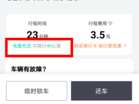 共享电动车哪个好骑,哈罗、青桔、美团,各有各的好。