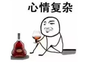 没写文章了,没心情。