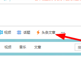 巧妙利用第三方网站,给自己提升流量。