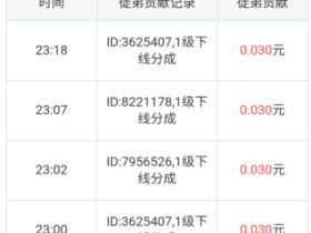 快分网基础单价提高到了3毛。
