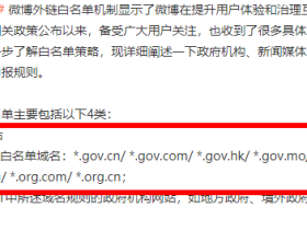 被微博坑了一把。