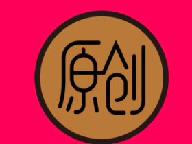 网站不要为了原创而内容。