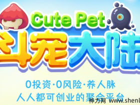 斗宠大陆首码,合成类游戏赚钱,边玩边赚钱。