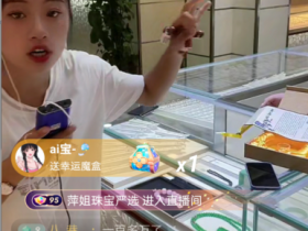 大佬女户外开启卖货模式,一天赚百万,真的崛起了。