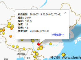 成都地震了,这次你慌不慌!