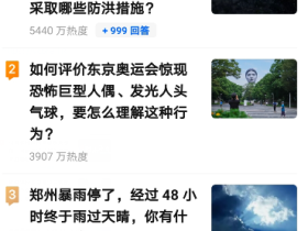 河南暴雨之后终于晴了!