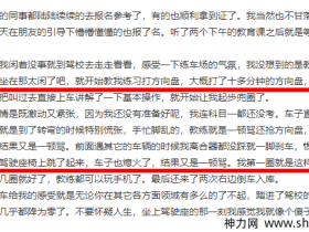 科目二练车第一天!