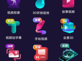 抖音快手上面的手绘视频用什么软件做的?