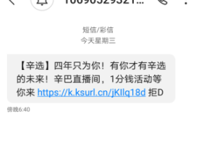 辛巴8.18生日,1元福利送了百万单。
