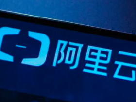 阿里云可以临时升级宽带了,能省下不少钱。