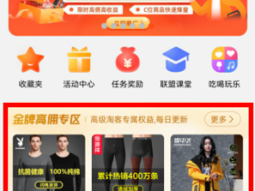 阿里妈妈90%高佣金,小心有坑!