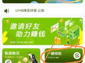 招募成员 LYHB9月12号上线 已经过了 危险期可以撸