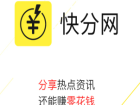 快分网和豪猪网打不开了,失落的心久久不能平静。