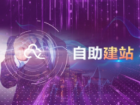 阿里云一站式建站和个人购买服务器建站有什么区别?