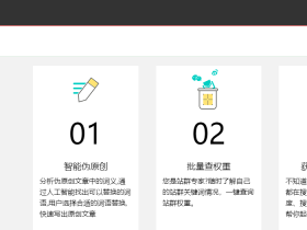 老陈搞了一个站长工具--洗头猫。