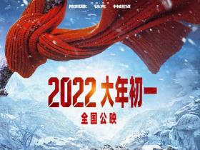 《长津湖之水门桥》要在大年初一上映了,预计票房65亿。