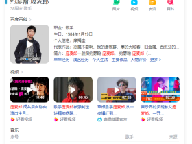 我的偶像庞麦郎,这次被网友骂惨了。