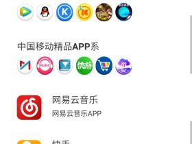 移动花卡宝藏版29元套餐申请入口(免费靓号版)