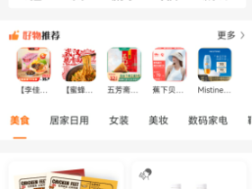 乐分享消费购物平台,首码刚出,自动滑落既省钱又赚钱。