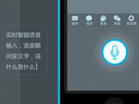 语音输入好像比键盘输入更快。